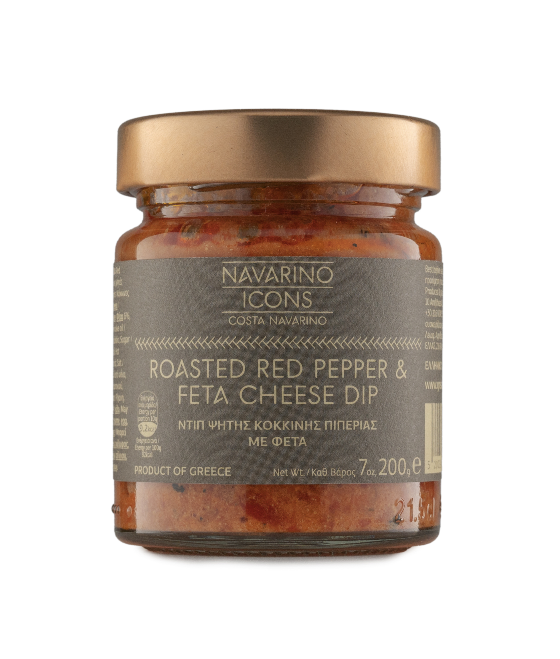 Navarino Icons Roasted Red Pepper & Feta Cheese Dip, 200g